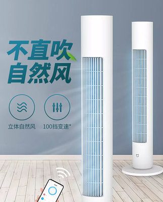 Quạt thiết bị gia dụng Xiaomi Mi quạt lưu thông không khí trong nhà ký túc xá làm mát quạt không cánh quạt gió cao quạt sàn máy tính để bàn