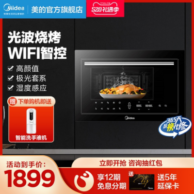 Lò vi sóng nhúng Midea Cube nhúng Aurora Lò vi sóng chính thức Cửa hàng hàng đầu thế giới Đồ gia dụng thông minh