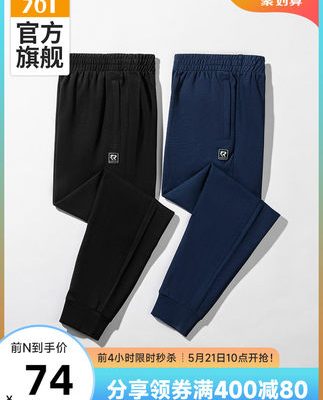 361 quần thể thao nam quần nam thể thao mùa hè quần dài quần legging quần dài dệt kim quần dài nam chạy bộ