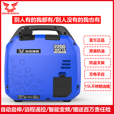 Máy phát điện Zongshen 24V im lặng EFI ô tô bluetooth thẻ thông minh mới chuyên dụng 2KW24V tự động khởi động và dừng