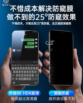 First Guardian Apple 12 Phim chống nhìn trộm iPhone13ProMax Chống nhìn trộm Film 11Pro Mobile Phone X Film