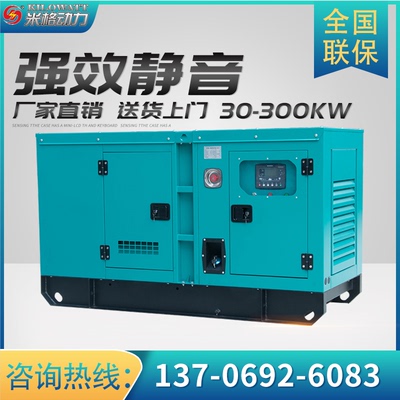 Bộ máy phát điện diesel im lặng hoàn toàn tự động 30/50/75/100/150/00/300KW kilowatt ba pha 380V