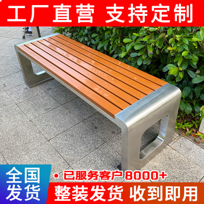 Ghế công viên băng ghế ngoài trời bằng thép không gỉ chống ăn mòn gỗ nhựa rắn đơn giản ghế quầy bar bến xe ghế sắt ghế sân trong
