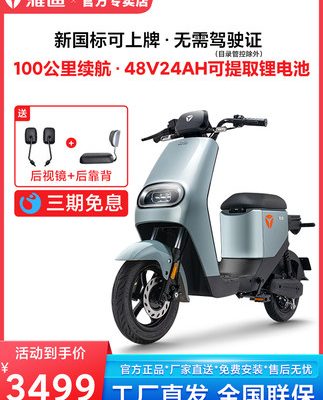 Xe điện Yadi DE2 pin lithium tiêu chuẩn quốc gia mới 48V24 nam và nữ đi làm thời lượng pin dài Xe đạp điện Ou Yi