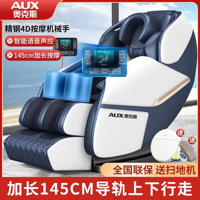 Ghế massage Oaks tại nhà toàn thân SL rail đa chức năng hoàn toàn tự động sang trọng ghế sofa thông minh dành cho người cao tuổi