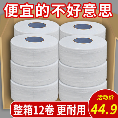 Giấy cuộn lớn giấy vệ sinh khách sạn đặc biệt giấy tấm lớn thương mại nguyên hộp cuộn khăn giấy lớn vòng tròn giấy vệ sinh gói lớn giá cả phải chăng