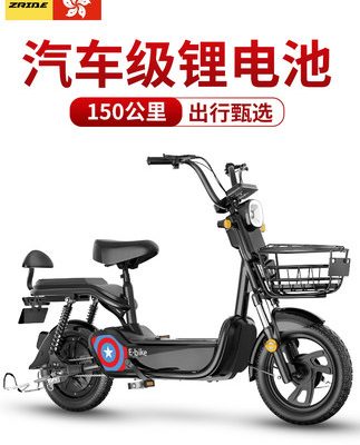 Zhongxing Emma Đài Loan chuông xanh nguồn cùng xe điện pin lithium xe du lịch xe đạp điện nhỏ phụ nữ