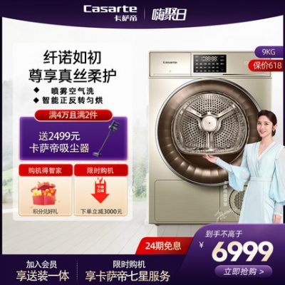 Casarte / Casarte CB N9G2U1 9 kg Máy sấy bơm nhiệt sợi IoT thông minh sấy khô lụa đặc biệt