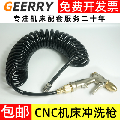 Máy tính cồng chiêng Máy công cụ CNC Bộ súng nước áp suất cao với ống lồng ống lò xo Ống lò xo Trung tâm gia công CNC Súng xả