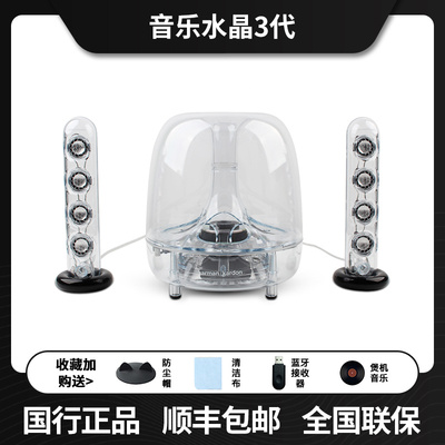 Harman Kardon Crystal thế hệ thứ 3 SoundSticks thế hệ thứ 3 Loa máy tính gia đình mặt kính 2 Loa siêu trầm Bluetooth thế hệ thứ 4