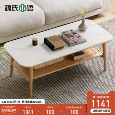 Ngôn ngữ gỗ Genji gỗ rắn bàn trà bàn trà gỗ sồi châu Âu hiện đại Bàn trà gỗ sồi Bắc Âu phòng khách nhà chung cư nhỏ Bàn trà