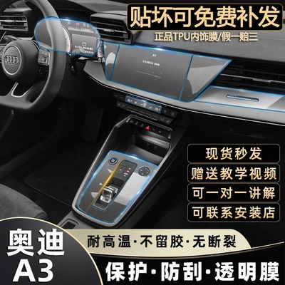 22 Phim bảo vệ nội thất Audi a3l / a3 Phim điều khiển trung tâm Phim màn hình Phim cường lực Vật tư trang trí nội thất Daquan