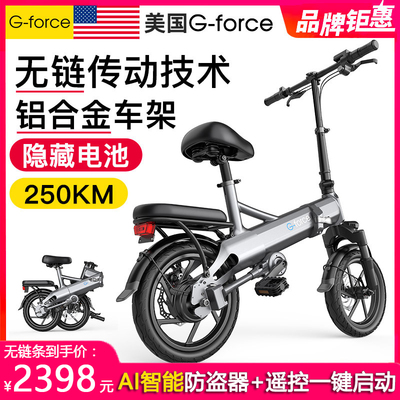 Xe đạp điện không xích G-Force của Mỹ gấp lái xe 14 inch truyền động trục truyền động xe nhỏ
