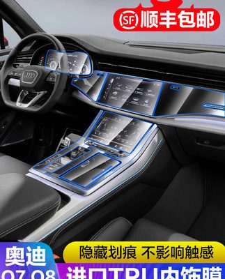 2022 Audi Q7 Q8 đặc biệt phim nội thất tpu thiết bị điều khiển trung tâm màn hình định vị bảo vệ màng bảo vệ chống xước đã sửa đổi