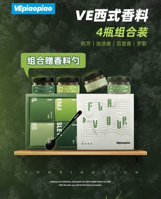 VE Gia vị kiểu phương Tây 4 chai ngò tây thơm Pháp băm nhỏ / húng quế cắt nhỏ / hương thảo / thịt bò húng tây Gia vị thực phẩm phương Tây