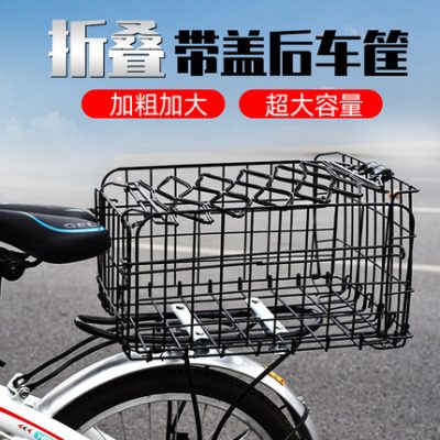 Xe đạp Giỏ sau Xe đạp Xe đạp Gấp Xe đạp leo núi Xe điện Giỏ rau Rổ xe Phụ kiện Daquan