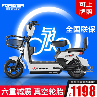 Xe điện vĩnh viễn xe tay ga nam và nữ tiêu chuẩn quốc gia mới xe đạp điện nhỏ năng lượng pin lithium xe mẹ-con