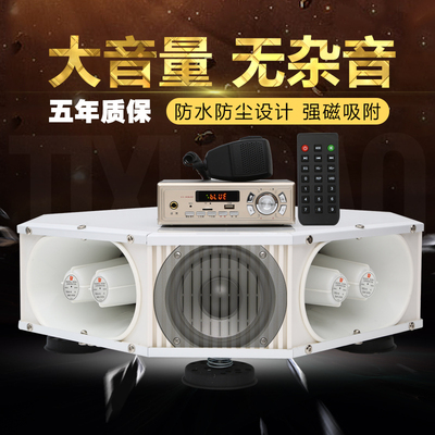 Bộ khuếch đại mái bốn chiều ngoài trời ghi âm thanh công suất cao hét loa loa xe hơi loa tuyên truyền