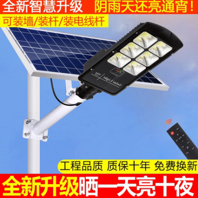 Đèn năng lượng mặt trời ngoài trời đèn sân vườn hộ gia đình siêu sáng công suất cao 2400W Đèn đường dẫn nông thôn mới với cột đèn chiếu sáng