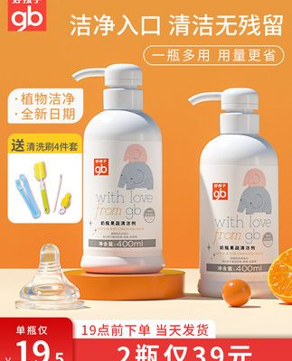 Nước tẩy rửa bình sữa Goodbaby cọ rửa bình sữa cho bé nước rửa bát nước rửa bát trái cây và rau củ