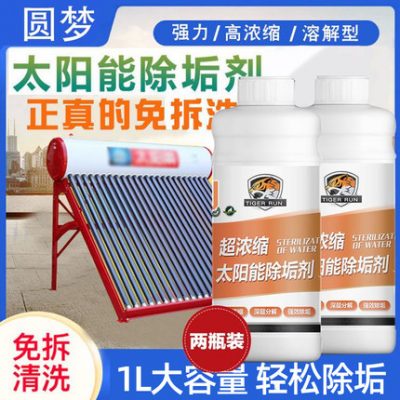 chất tẩy cặn chất tẩy rửa cáu cặn làm sạch rỉ sét máy nước nóng năng lượng mặt trời kiềm hóa sàn thiết bị sưởi đường ống vết bẩn kết tủa