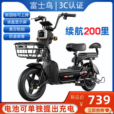 Yadi Emma cùng tiêu chuẩn quốc gia xe điện nhỏ người lớn du lịch xe đạp điện xe điện hai bánh xe chạy pin