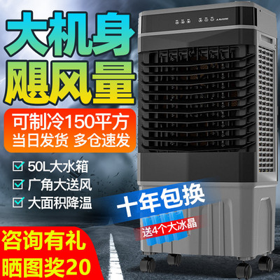 Quạt điều hòa không khí công nghiệp máy lạnh gia dụng máy lạnh nhỏ cộng với quạt điện làm mát bằng nước ký túc xá làm mát thẳng đứng tạo tác