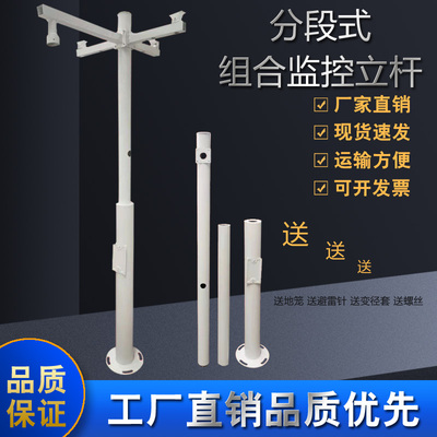 Cột giám sát kết hợp phân đoạn 5 mét cột đường mạ kẽm có thể tháo rời phân đoạn Khung ngoài trời 3.5 cột đèn