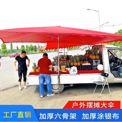 Ô dù ngoài trời ô dù lớn thương mại phía trước dốc ô hình chữ nhật dày chống nắng ô dù che nắng siêu lớn