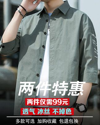 Băng lụa 7 áo tứ quý áo sơ mi nam ngắn tay 2022 mới đẹp trai áo sơ mi nam tay giữa mỏng mùa hè