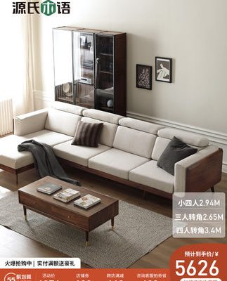 Ngôn ngữ gỗ Genji ghế sofa gỗ màu đen óc chó mới phong cách Trung Quốc căn hộ lớn ghế sofa phòng khách tối giản hiện đại nội thất góc phòng khách