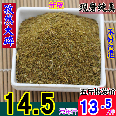 Bột hạt thì là Ai Cập Tân Cương bán nghiền 250g 500g gia vị thịt nướng gia vị rắc gia vị nước xốt Daquan