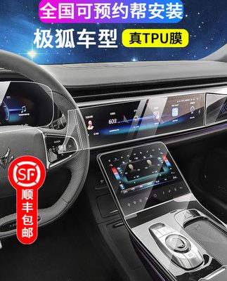 Thích hợp cho phim bảo vệ nội thất 21 cực cáo Alpha T Màn hình hiển thị Alpha S được cường lực phim thiết bị điều khiển trung tâm