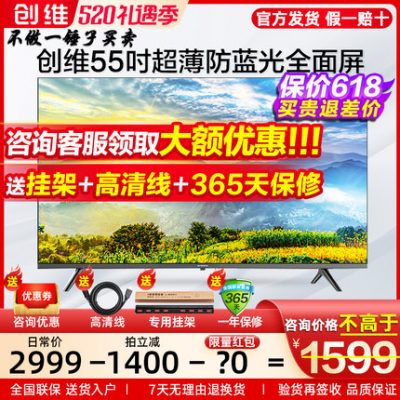 Cửa hàng hàng đầu chính thức của Skyworth TV 3T 55 inch 4K HD thiết bị mạng thông minh bảo vệ mắt TV 65