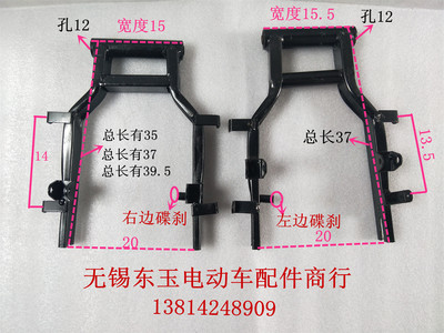 Phụ kiện xe điện GB xe hơi Guanghuan Xiaoliying Milan giá đỡ động cơ phuộc phẳng phía sau