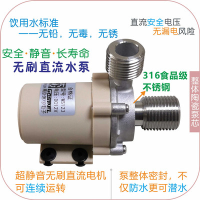 Máy nước nóng năng lượng mặt trời bằng thép không gỉ không chổi than DC thiết bị dụng cụ không bị gián đoạn tuần hoàn máy bơm tăng áp làm mát