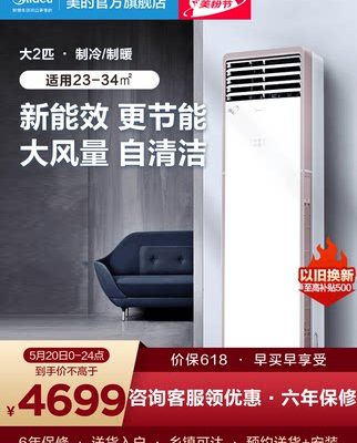 Midea / Midea lớn 2 mã lực điều hòa không khí hiệu suất năng lượng mới tần số biến đổi tần số tủ đứng máy tủ phòng khách nhà thông minh thiết bị gia dụng tủ vuông