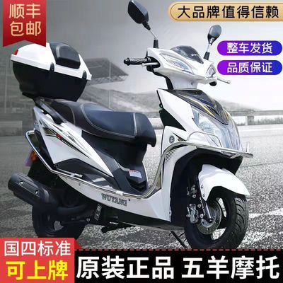 Chính hãng thương hiệu Wuyang nhiên liệu xe máy vẫn cổ xe tay ga 125CC quốc gia bốn EFI có thể được cấp phép xe ô tô mang đi tiết kiệm nhiên liệu