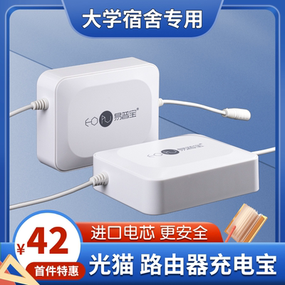 Bộ định tuyến ắc quy Yipubao sạc kho báu ánh sáng mèo điện di động dự phòng ký túc xá UPS nguồn điện liên tục 12v