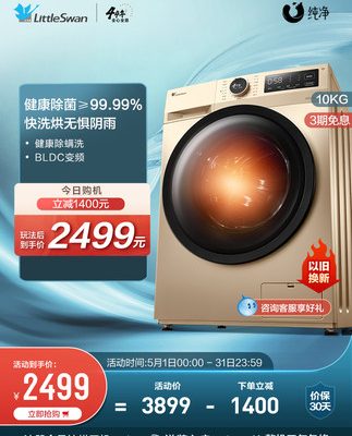 [Pure] Máy giặt Little Swan Trống thông minh Tự động Thiết bị giặt và sấy 10KG Tích hợp TD100VT096