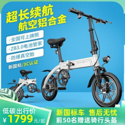 Zhengbu mới tiêu chuẩn quốc gia gấp xe đạp điện siêu nhẹ mini nhỏ nhỏ di động xe điện phụ nữ xe chạy pin