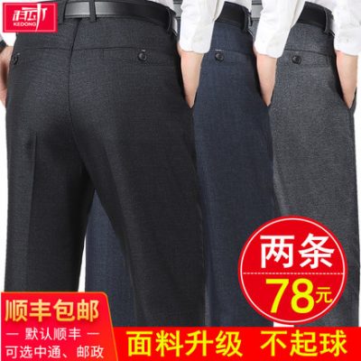 Bộ quần áo của nam giới quần dài bình thường quần của nam giới trung niên mùa xuân và mùa thu người trung niên và người cao tuổi lỏng lẻo mùa hè mỏng băng lụa bố