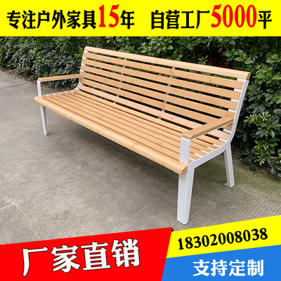 Ghế công viên băng ghế ngoài trời sắt rèn ngoài trời ghế thư giãn hình dạng đặc biệt chống ăn mòn gỗ rắn dài tựa lưng ghế kinh doanh ghế siêu kim loại