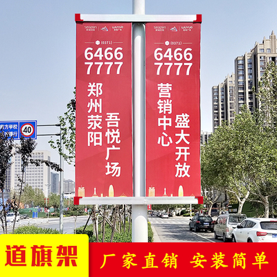 Cột đèn cờ đường phố cột đèn đường cột cờ kệ ngoài trời cột đèn quảng cáo cờ tùy chỉnh đường cộng đồng đường khung cờ cột bên đường
