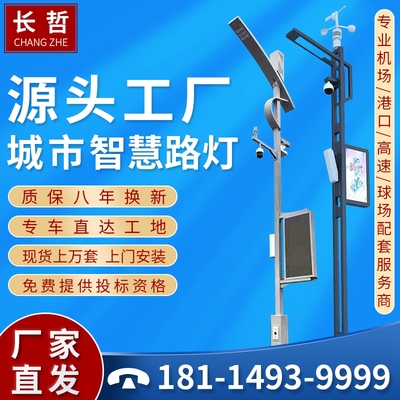 Đèn LED công viên đèn đường thông minh Đèn đường phong cách Trung Quốc cột đèn sạc thành phố hiển thị với phần mềm thông minh ngoài trời không thấm nước