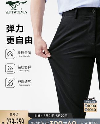 Septwolves quần âu nam mùa hè mỏng thẳng quần của nam giới co giãn tất cả các trận đấu kinh doanh quần dài bình thường quần short nam