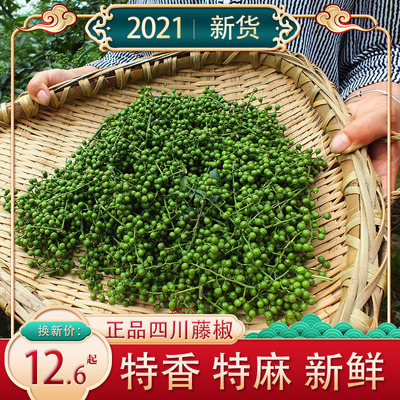 Thị trấn Bashan hạt tiêu nho tươi 400g hạt tiêu gai tươi hạt tiêu hoa Tứ Xuyên Hanyuan hạt tiêu xanh tươi đặc biệt hạt tiêu gai gia vị