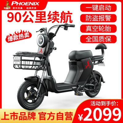 Phoenix mới tiêu chuẩn quốc gia xe đạp điện pin lithium nhỏ nam giới và phụ nữ đi lại hai bánh xe đạp điện nhẹ bàn đạp điện