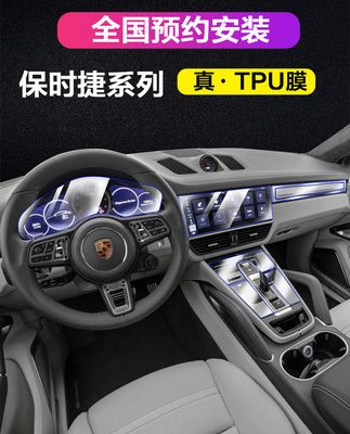22 Phim bảo vệ nội thất Porsche Cayenne taycan Panamera macan mới Phim màn hình điều khiển trung tâm 911