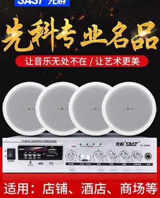 Xianke S1-5 âm thanh âm trần không dây bluetooth thương mại loa vòm 3D trong nhà đặc biệt bộ loa trần nhúng đồng trục cửa hàng cửa hàng nhà hàng siêu thị truyền hình cáp